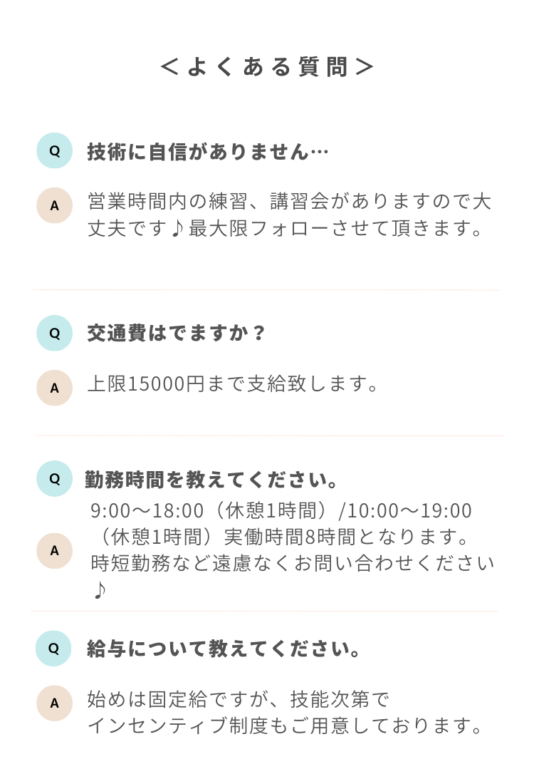 女性専用 Treatment&Spa Salon Care 坂戸駅前店