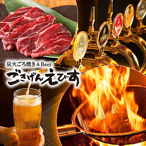 ごきげんえびす 近江八幡店